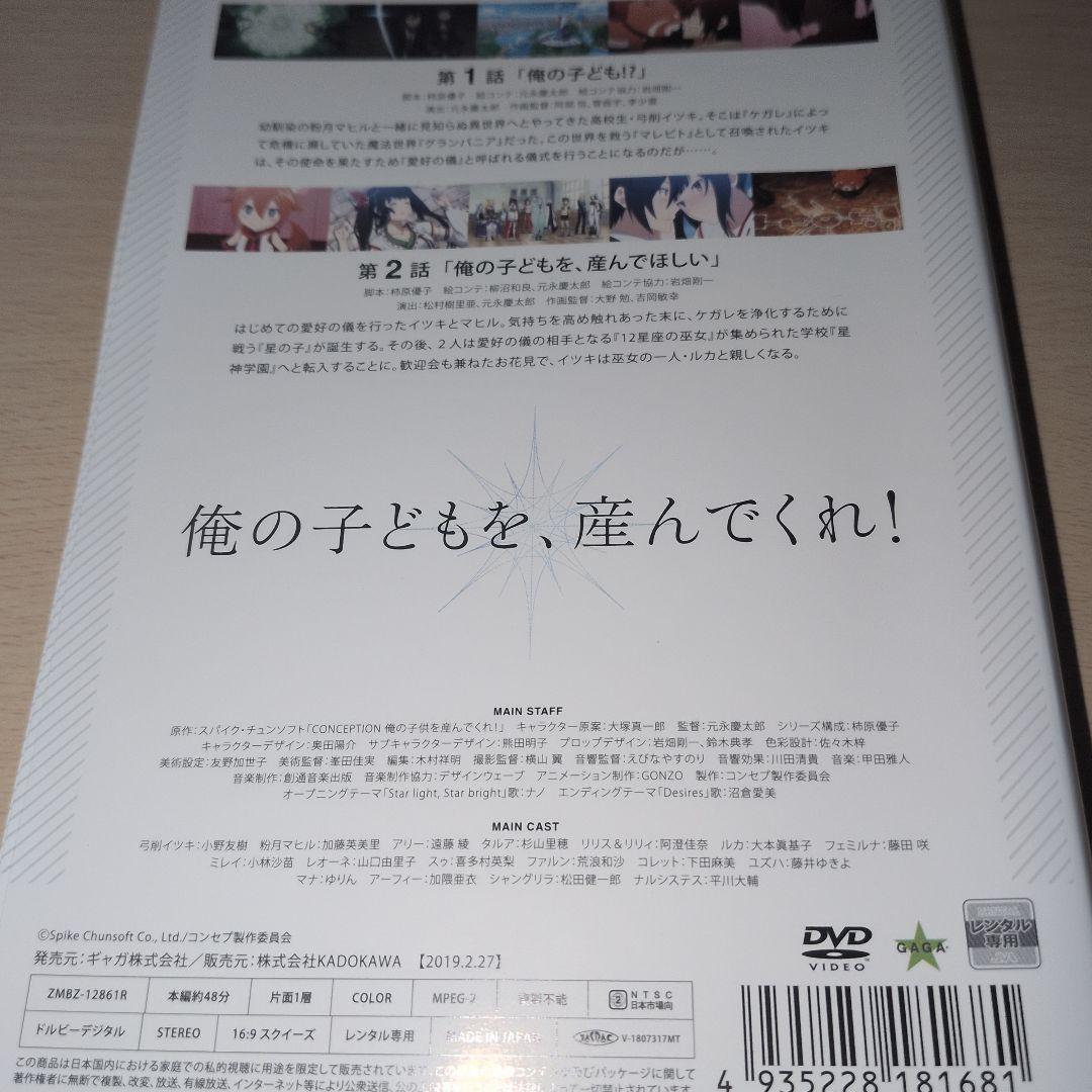 CONCEPTION コンセプション DVD 1~6全巻セット