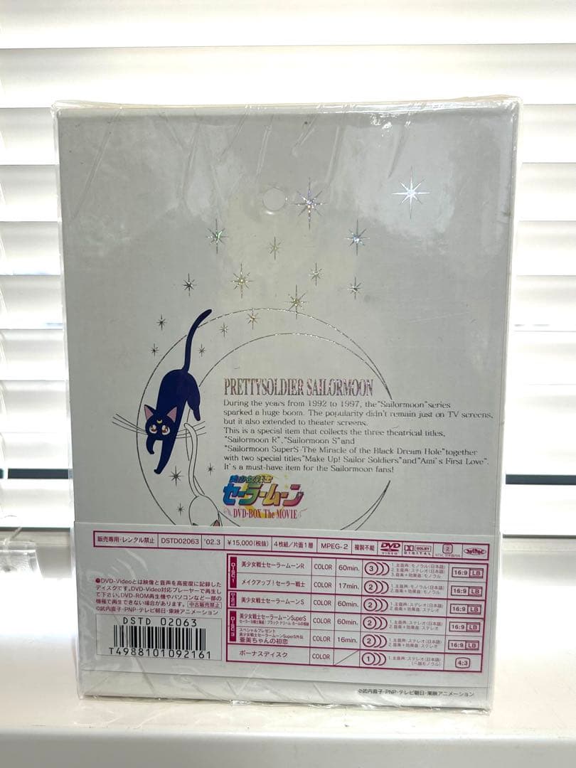 美少女戦士セーラームーン DVD-BOX The MOVIE