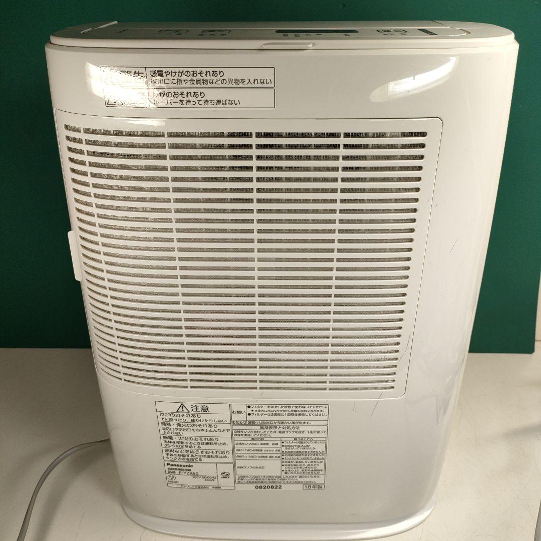 Panasonic 衣類乾燥除湿機 F-YZR60