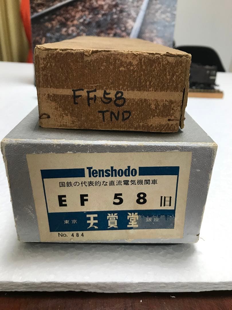 天賞堂　EF58 旧型&改良型　HOゲージ