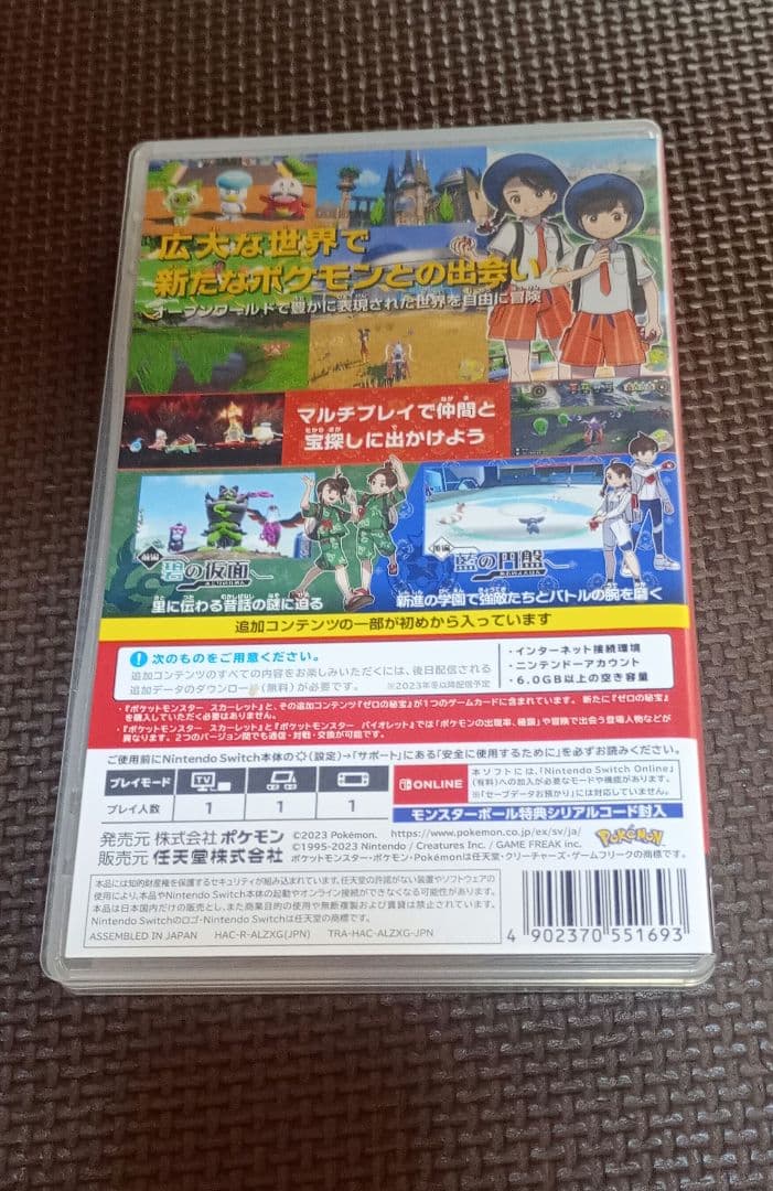 Switch ポケットモンスター スカーレット + 追加コンテンツ　中古