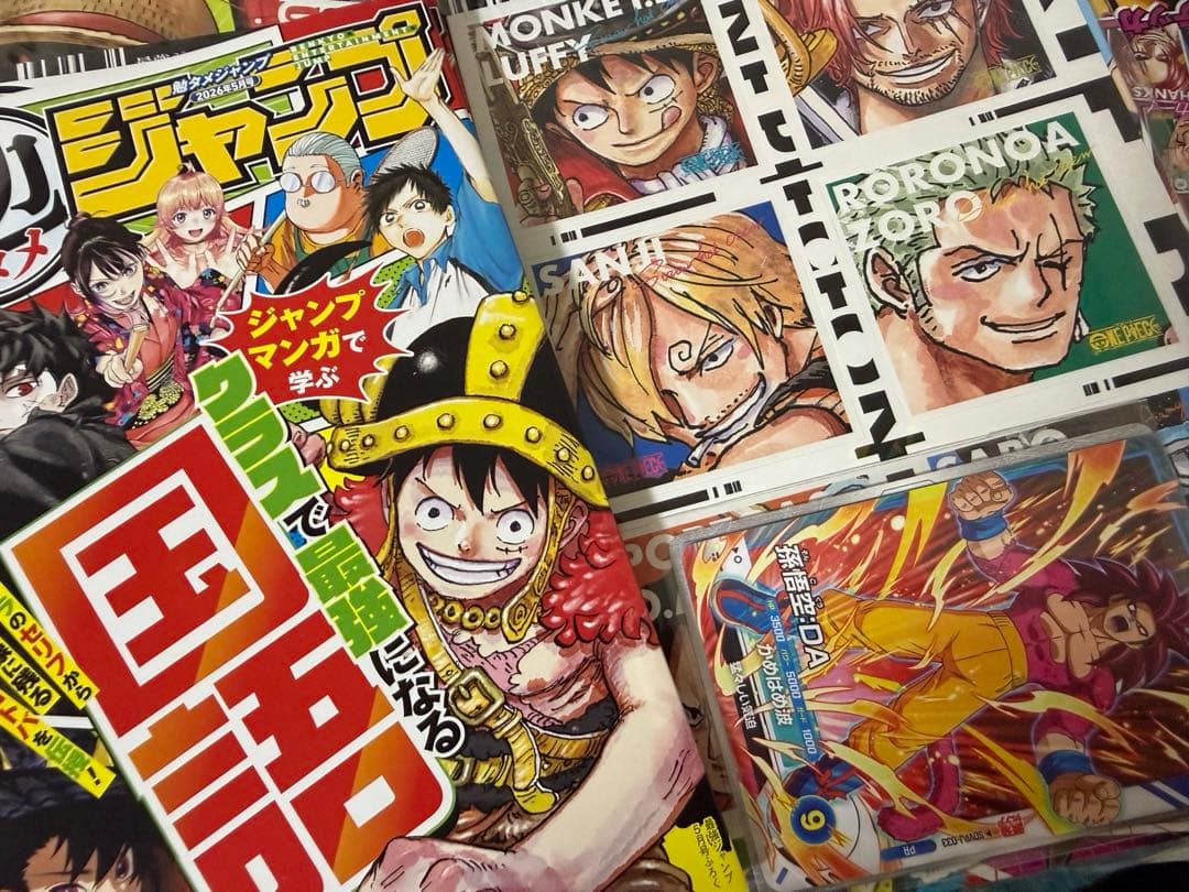 最強ジャンプ　５月号　応募券