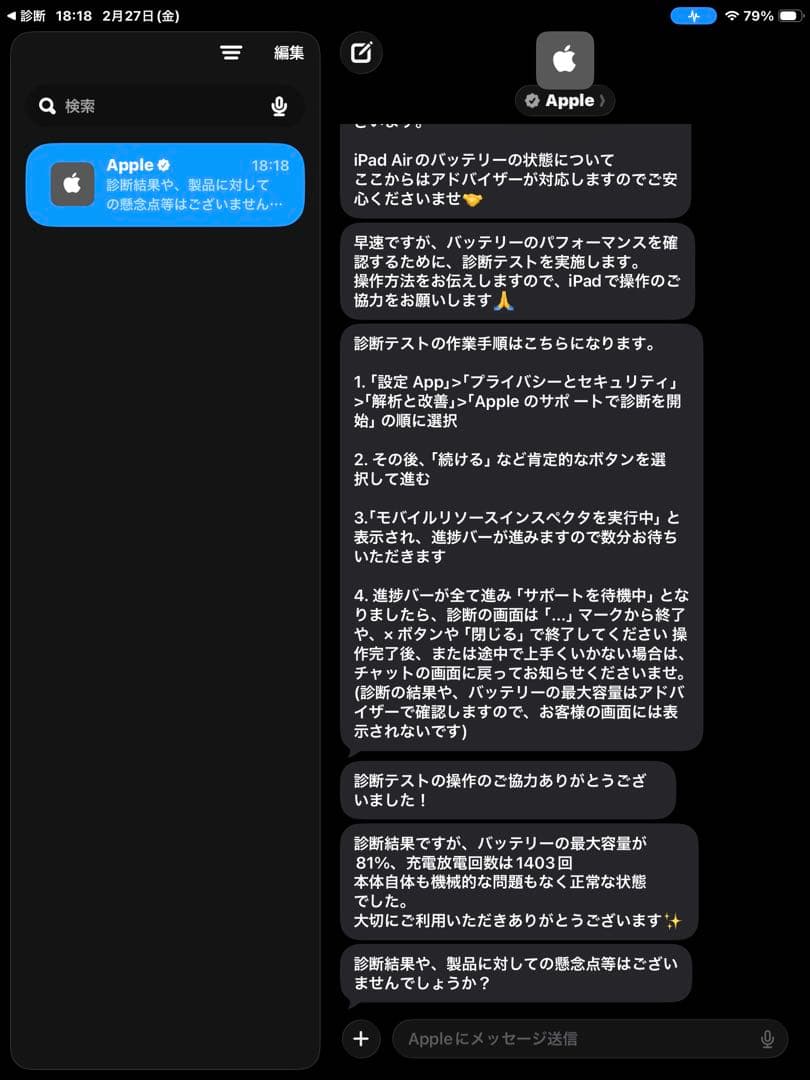 iPad Air (第3世代) 64GB Wi-Fiモデル グレー