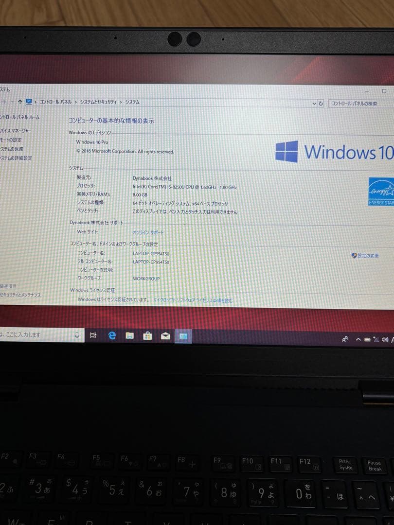 その他ノートPC本体 dynabook G83/M i5-8250u SSD256GB 8GB