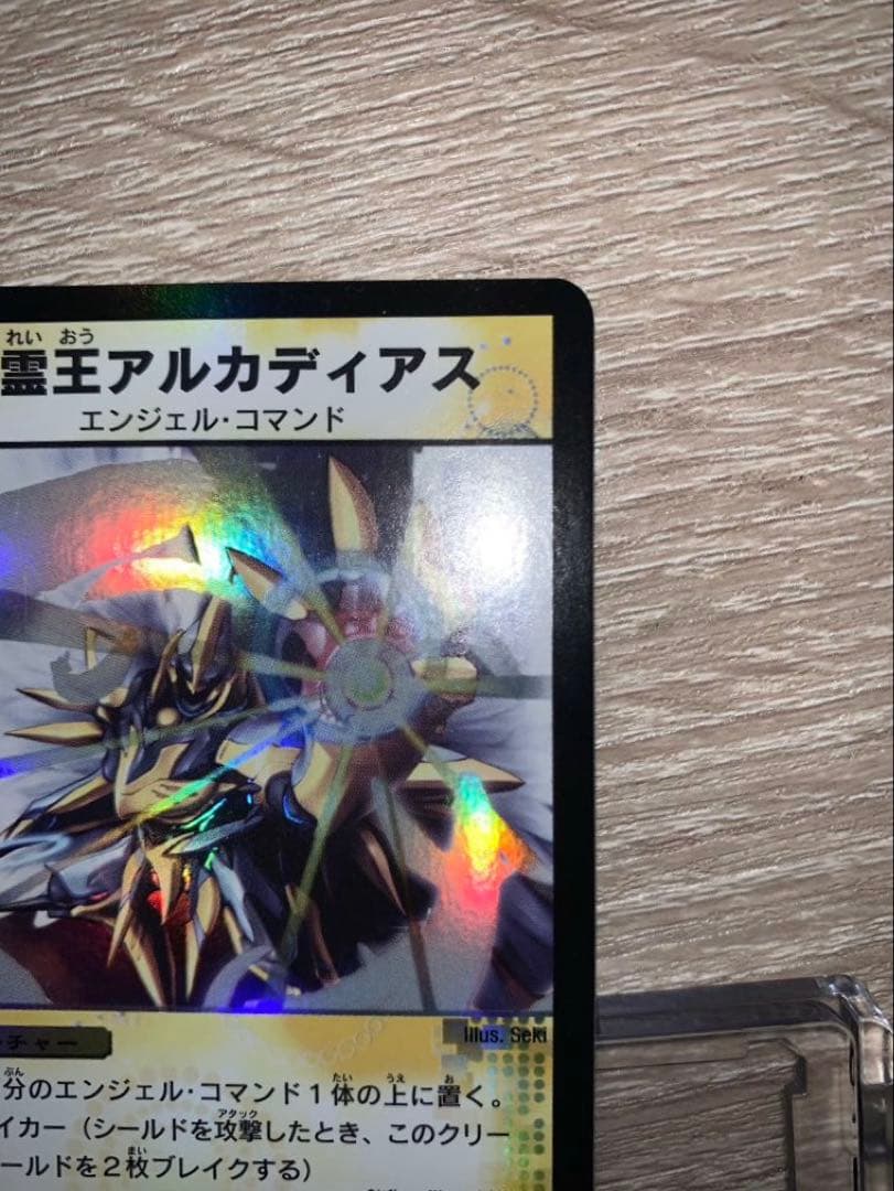 聖霊王アルカディアス　初期　旧枠　【美品】