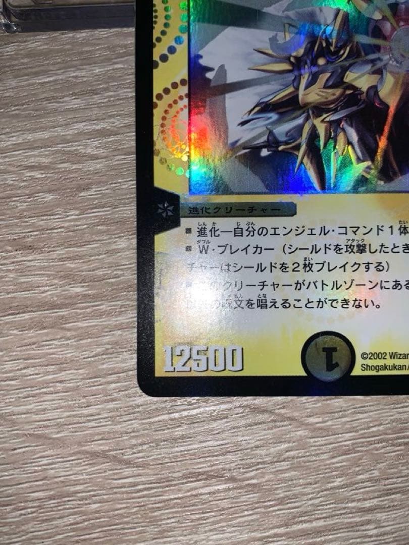 聖霊王アルカディアス　初期　旧枠　【美品】