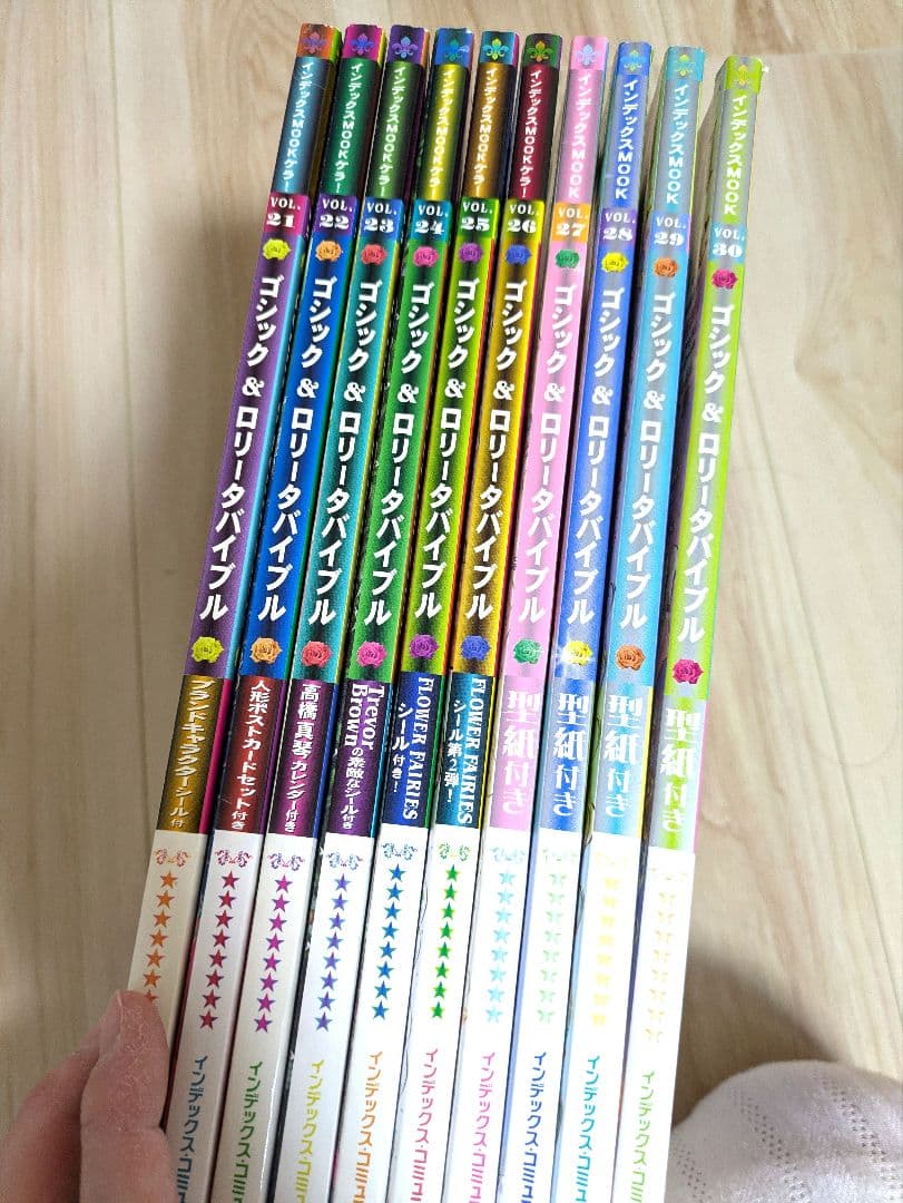 ゴシック&ロリータバイブル 21〜30 10冊 gothic lolita