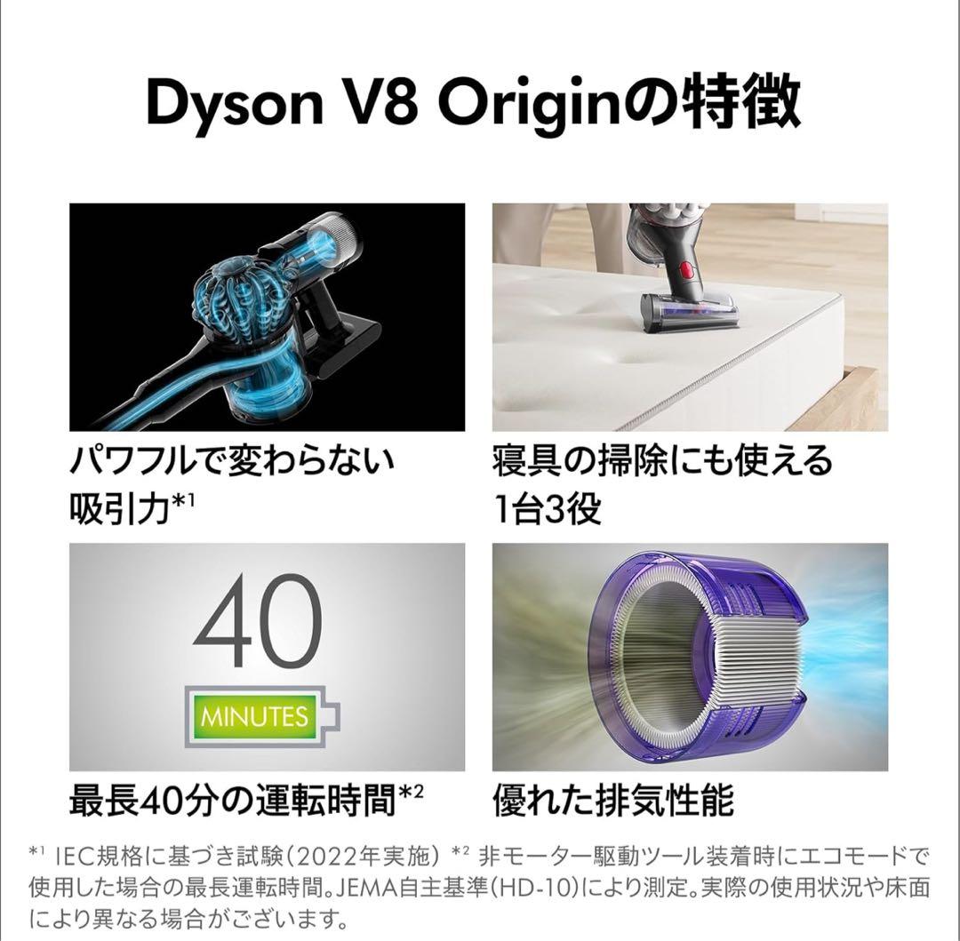 Dyson V8 Origin V25コードレスクリーナー