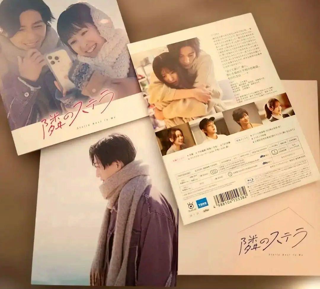 【超美品】隣のステラ Blu-ray 特典付