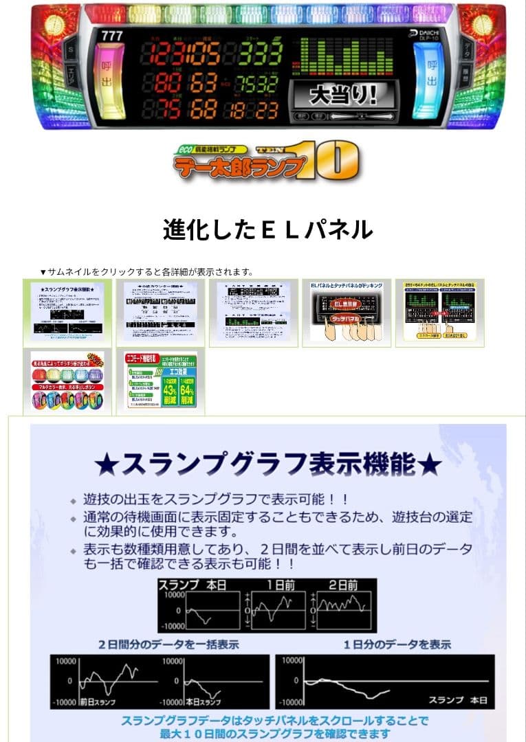 パチスロ実機 革命機ヴァルヴレイヴ2 オートプレイユニット