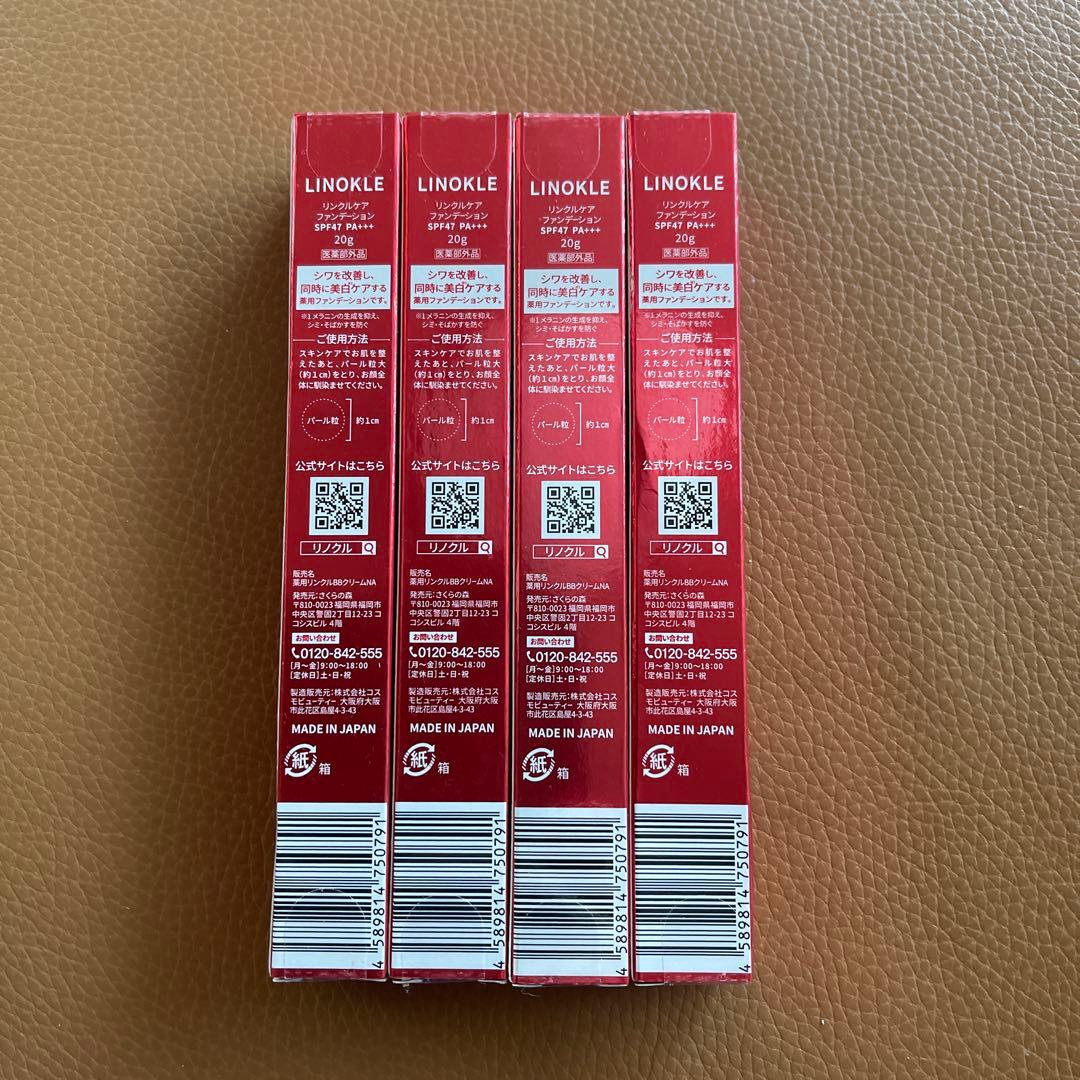 LINOKLE wrinkle care foundation 4本セット