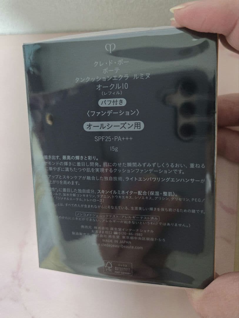 新品　クレ・ド・ポーボーテ　クッションエクラルミヌ　レフィル　オークル10