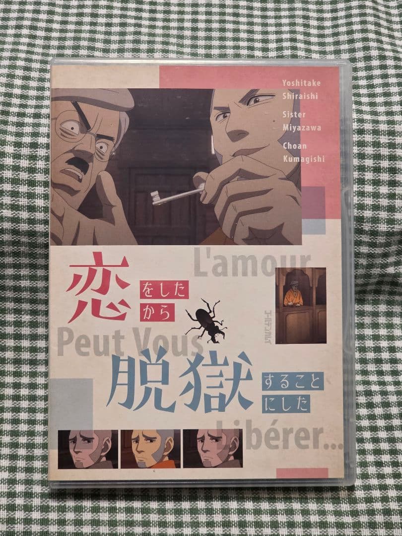 ゴールデンカムイ アニメDVD同梱版 DVD4枚セット