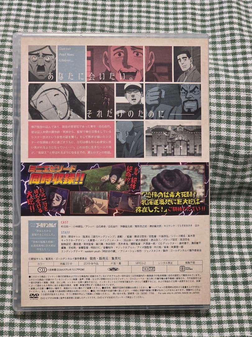 ゴールデンカムイ アニメDVD同梱版 DVD4枚セット