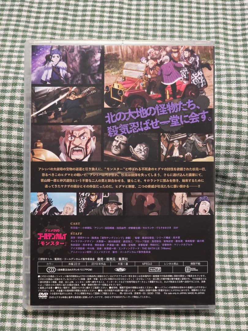ゴールデンカムイ アニメDVD同梱版 DVD4枚セット