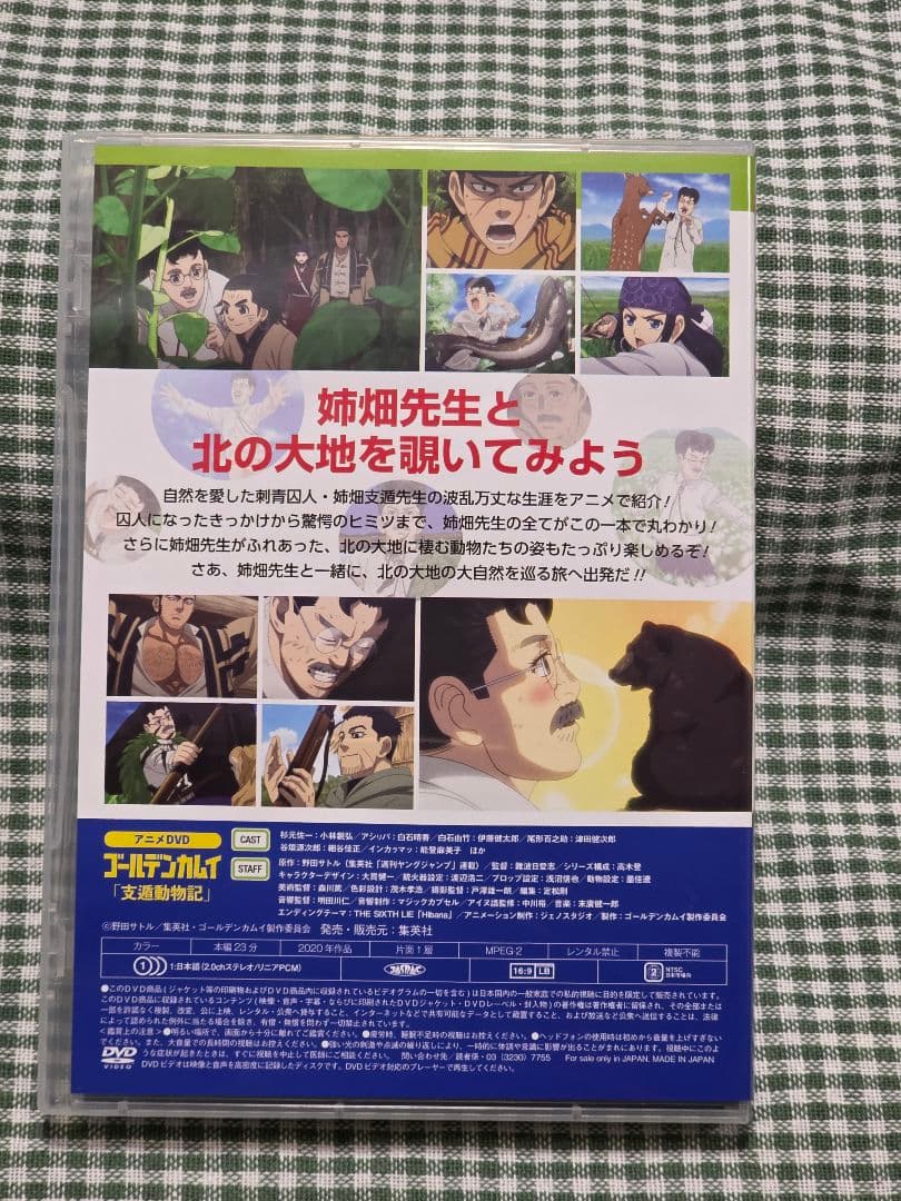 ゴールデンカムイ アニメDVD同梱版 DVD4枚セット