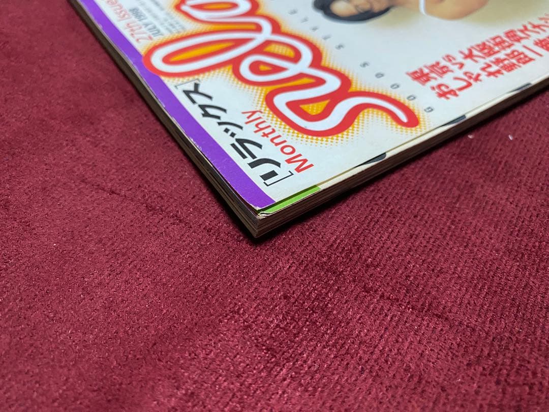 リラックス 1998年7月号　クロムハーツリチャード×氷室京介