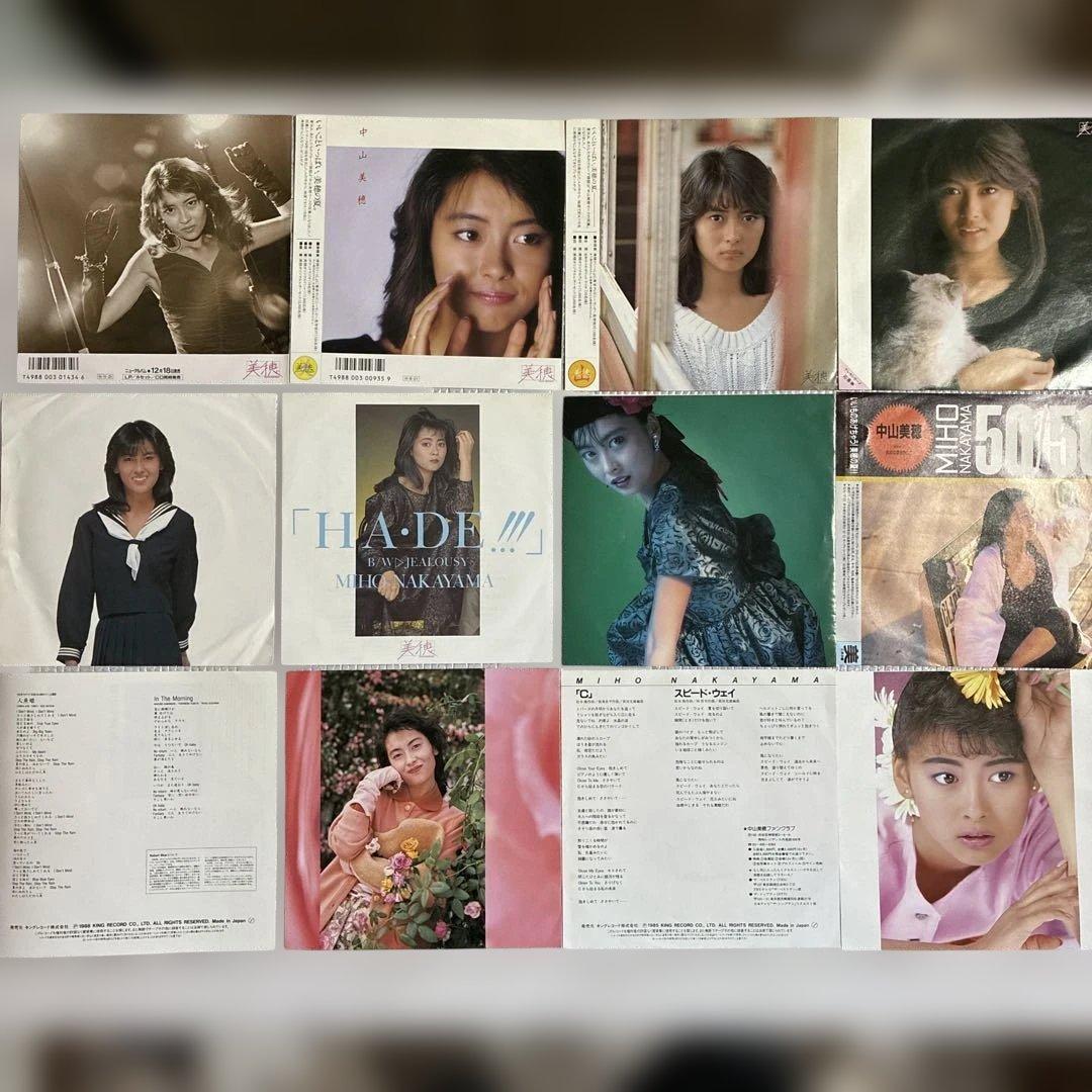 中山美穂EPレコード盤12枚セット