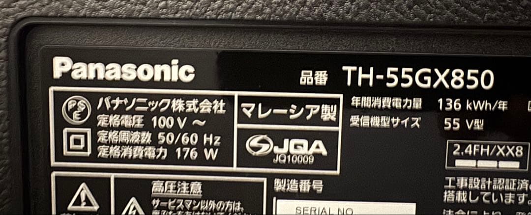 Panasonic ビエラ55インチ 4K液晶テレビ TH-55GX850