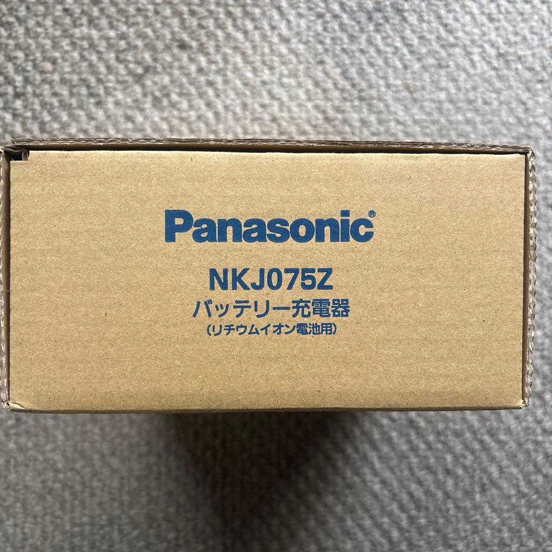 Panasonic NKJ075Z 電動自転車用バッテリー充電器　新品