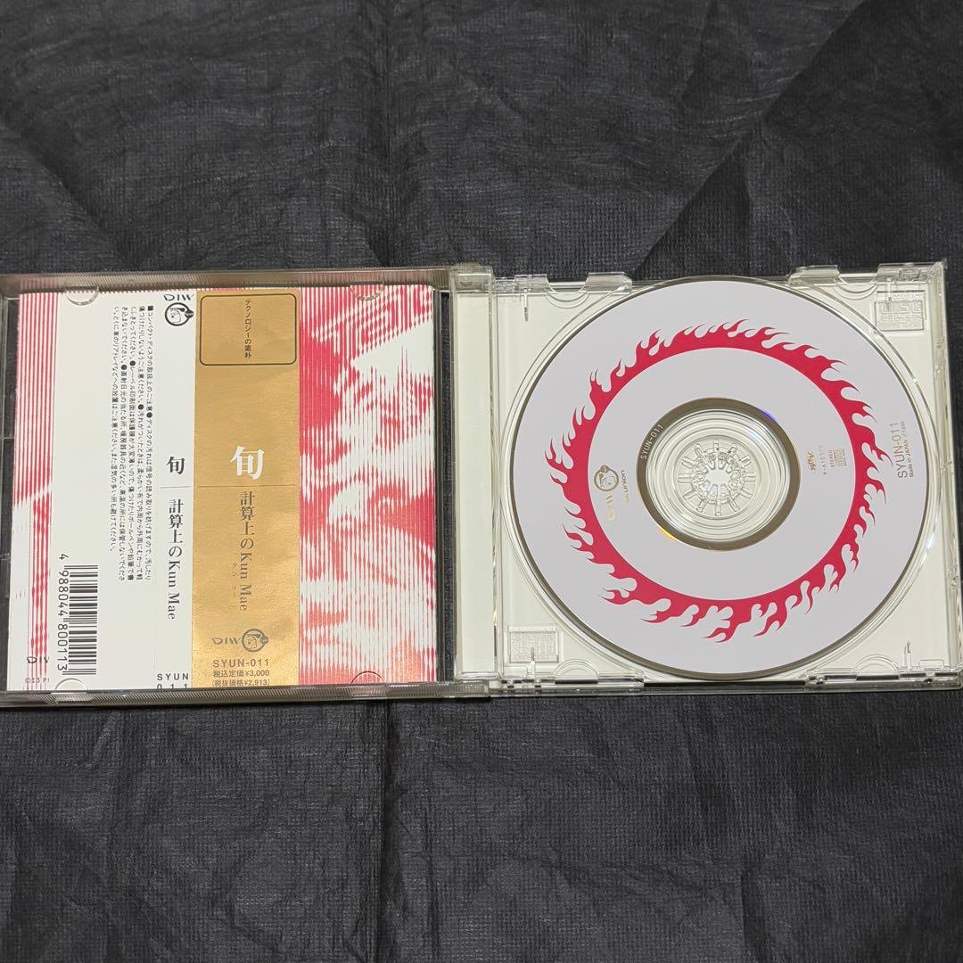 Susumu Hirasawa 旬 - 『計算上のKun Mae』
