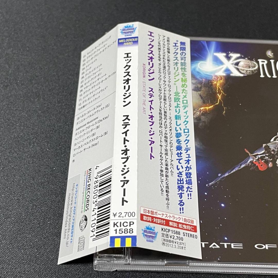 希少盤メロハー,AOR◆XORIGIN/STATE OF THE ART