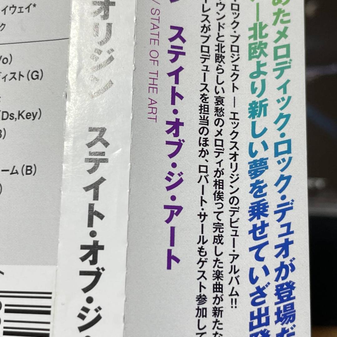 希少盤メロハー,AOR◆XORIGIN/STATE OF THE ART