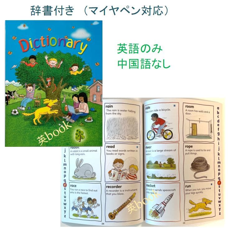 ORT Stage 3-5 絵本120冊　最高品質版　音源付き　マイヤペン対応