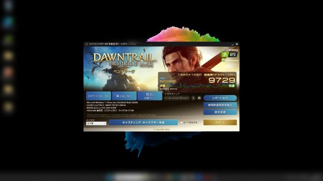 【メモリ増設済】ゲーミングPC i5-10400F GTX1650SP