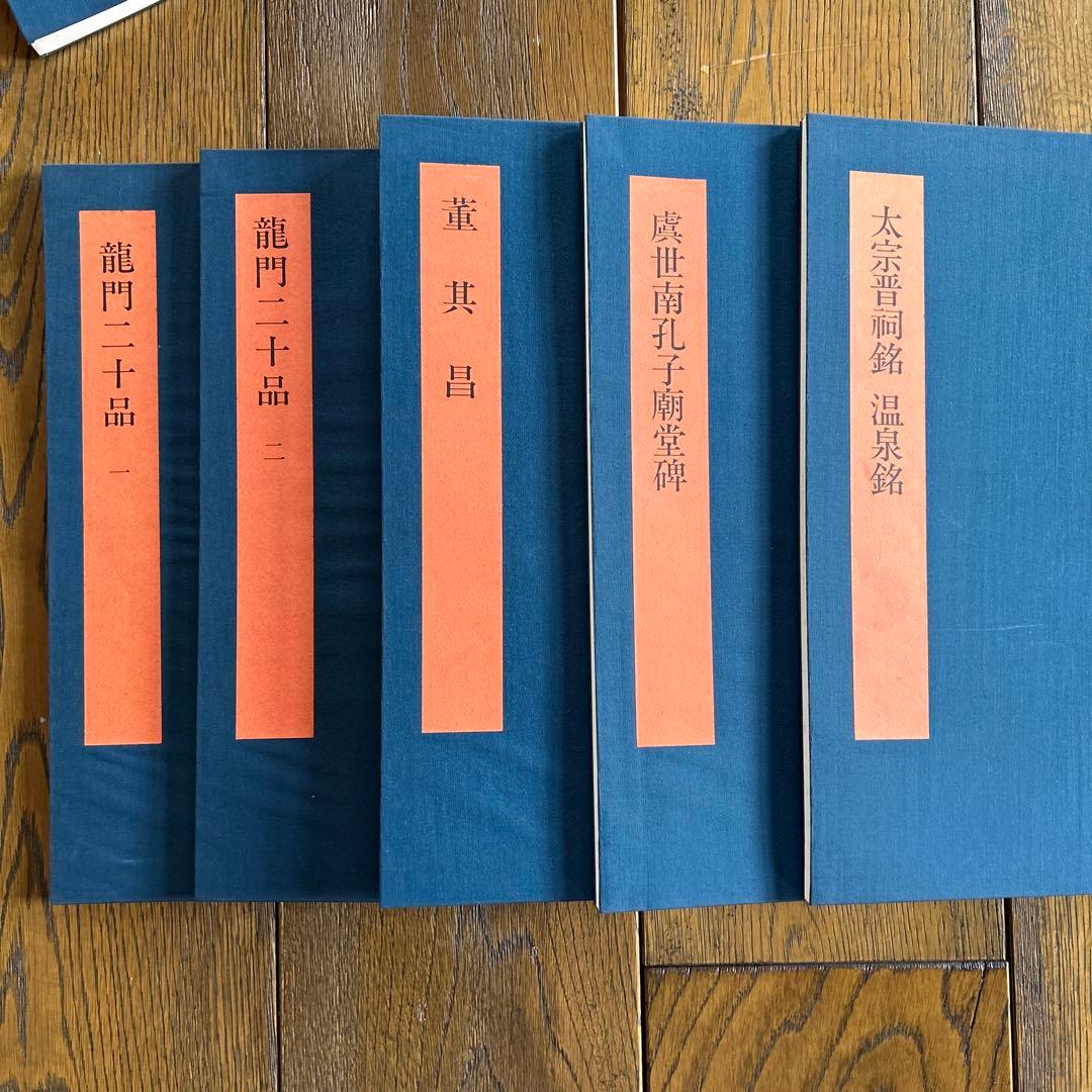 書学大系42巻