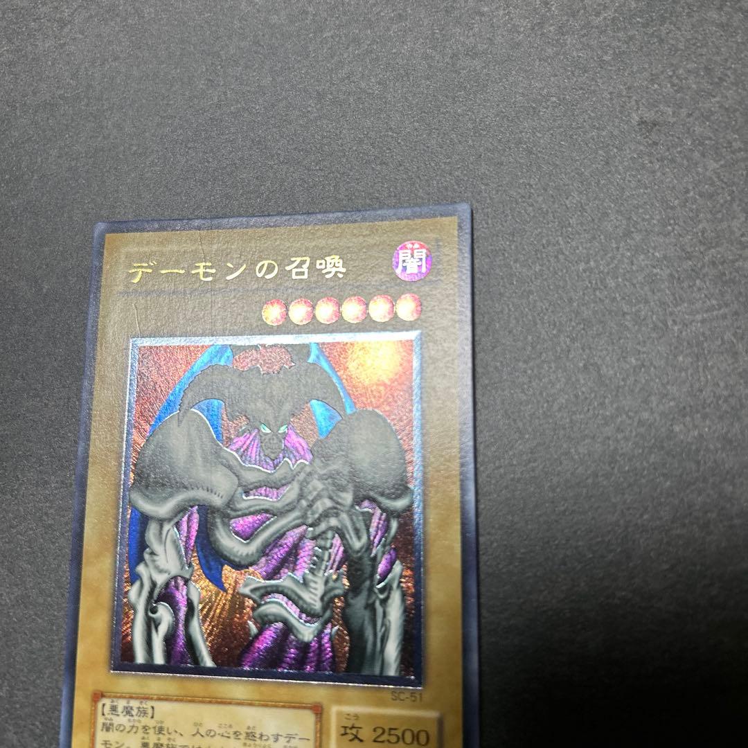 デーモンの召喚 レリーフ　SC-51