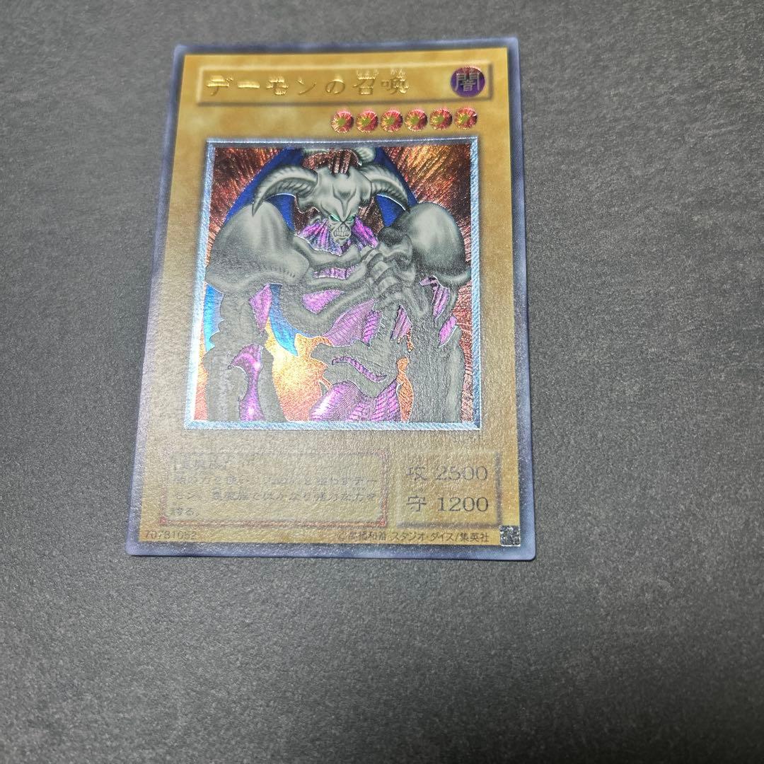 デーモンの召喚 レリーフ　SC-51