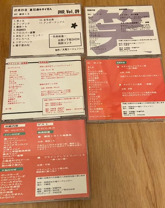 かまいたち　天竺鼠　アキナ　アインシュタイン　NSC 26期 　お笑いDVD