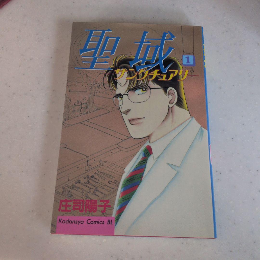 生徒諸君！　外伝全巻セット 聖域サンチュアリ