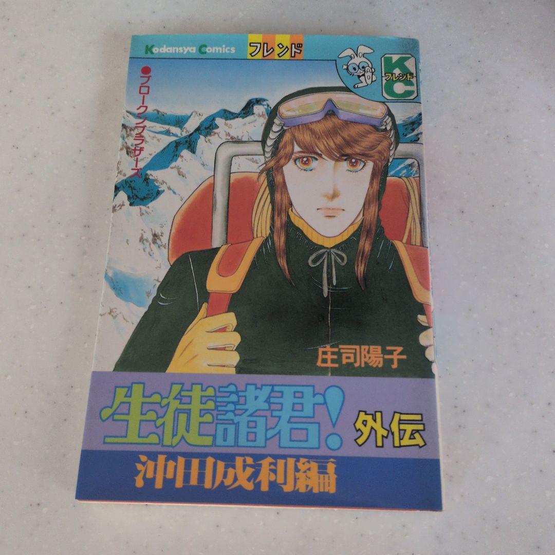 生徒諸君！　外伝全巻セット 聖域サンチュアリ
