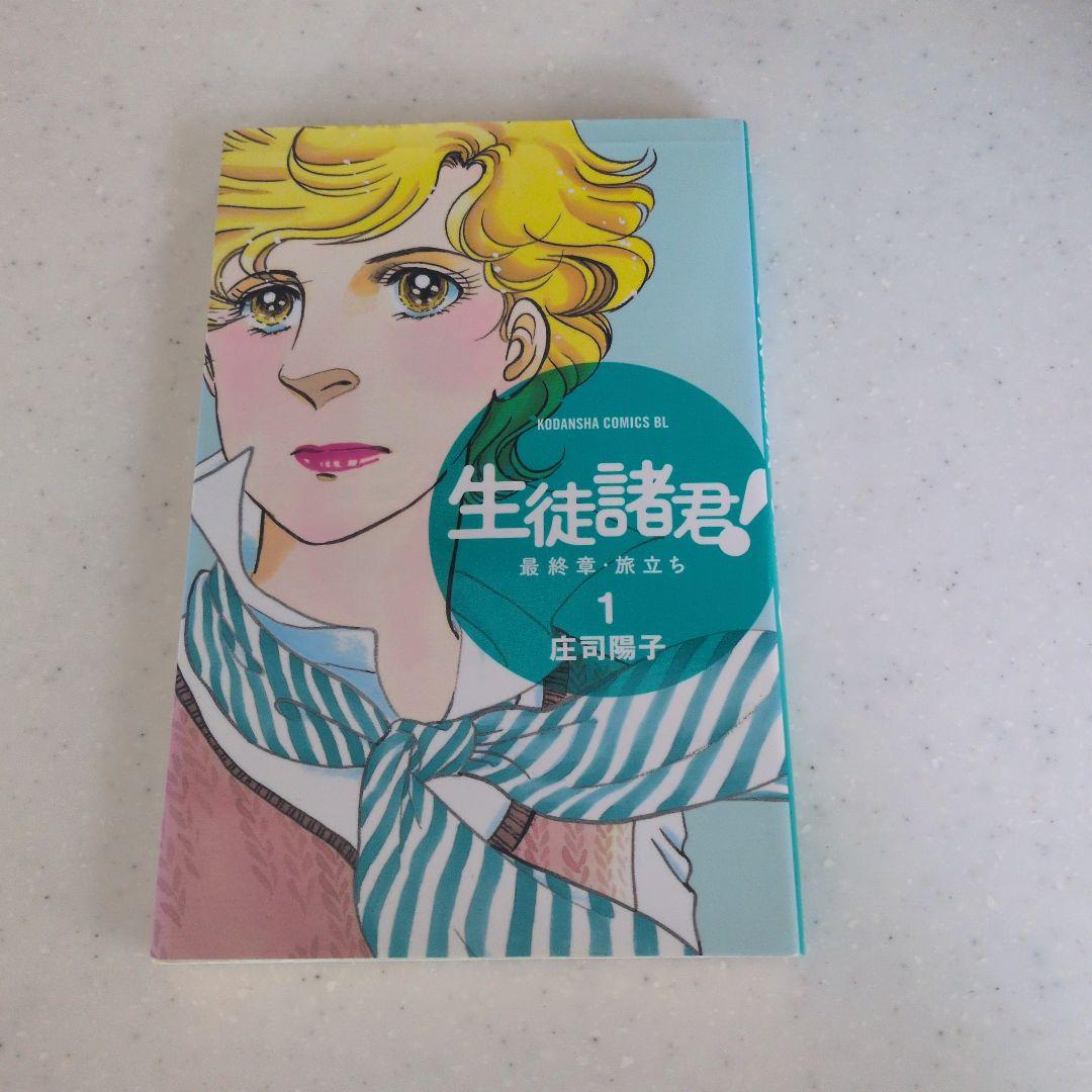 生徒諸君！　外伝全巻セット 聖域サンチュアリ
