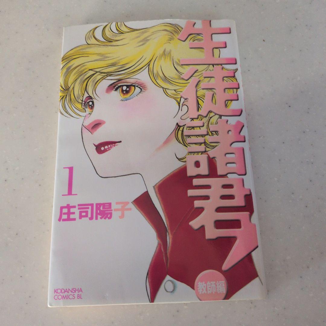 生徒諸君！　外伝全巻セット 聖域サンチュアリ