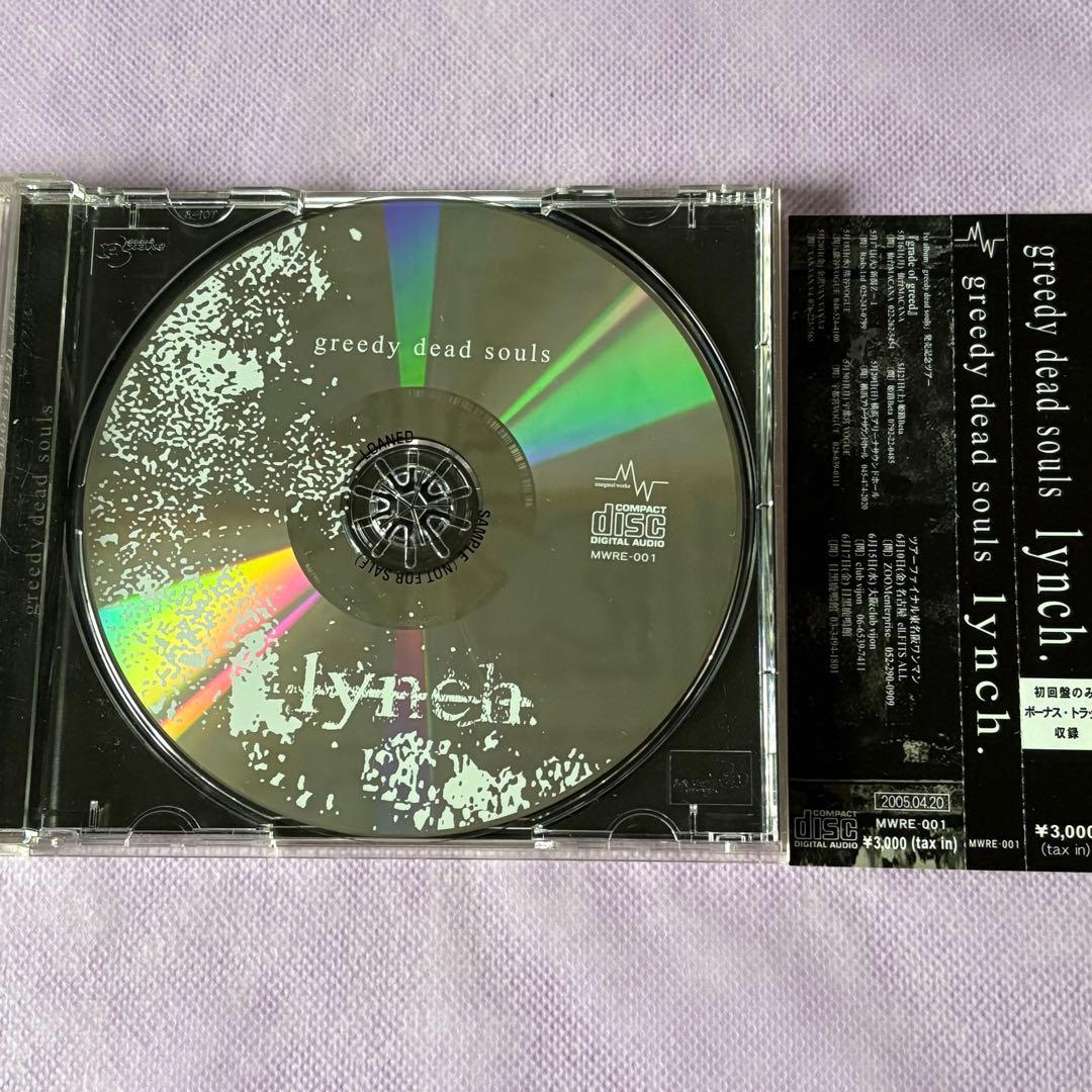 lynch. greedy dead souls 帯付き