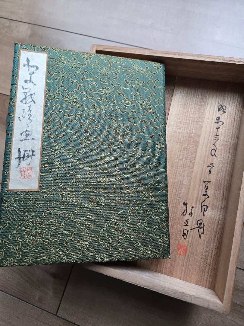 従軍画家肉筆　「北支戦績」　画帳　中国戦前風景　日本軍　昭和13年