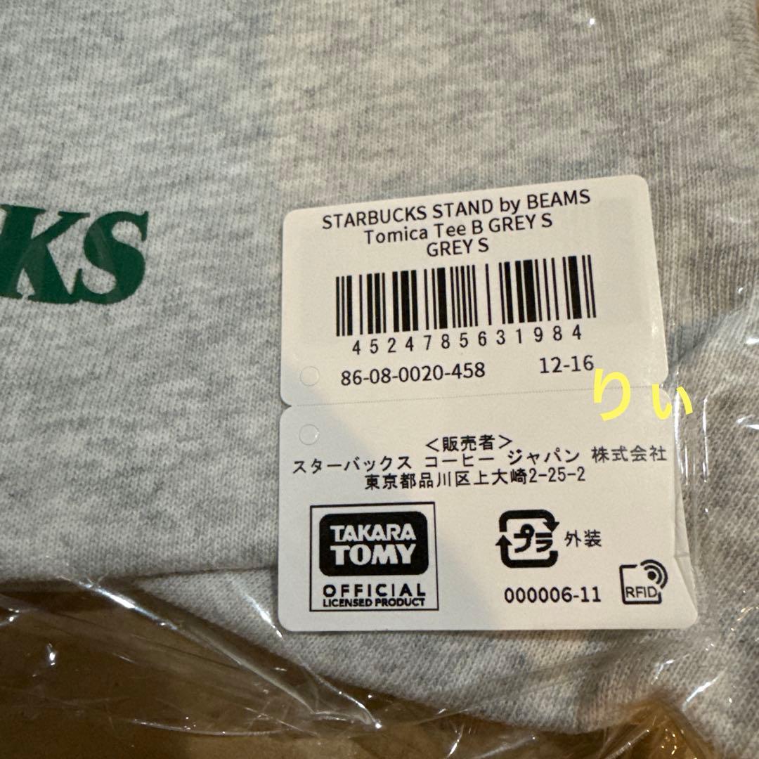 STARBUCKS STAND by BEAMS トミカ Tシャツ S グレー