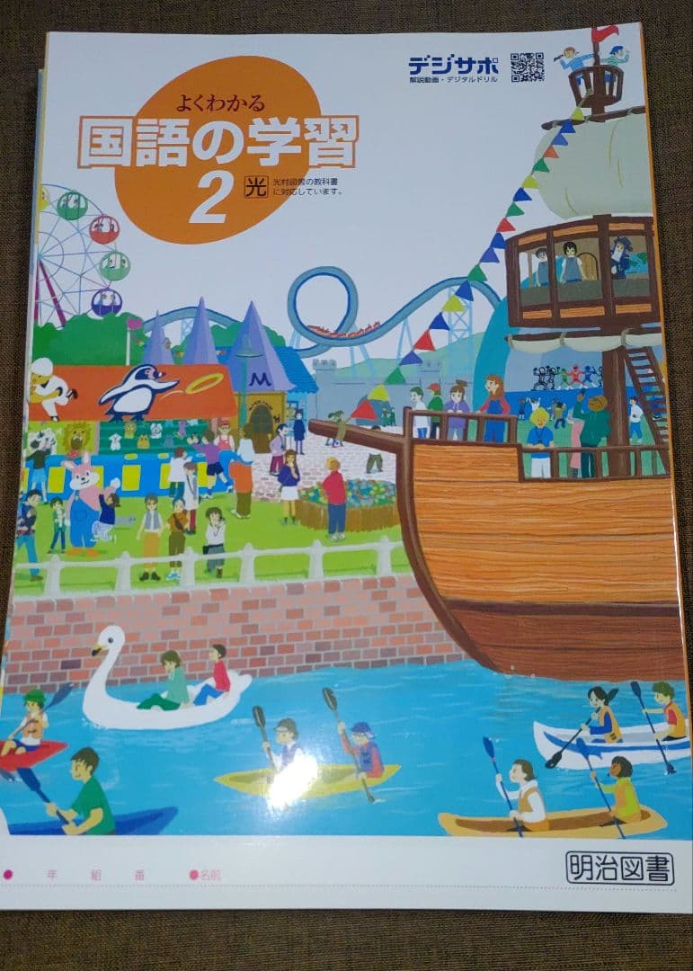 よくわかる国語の学習　1年　&　2年　&　3年　解答付　3セット