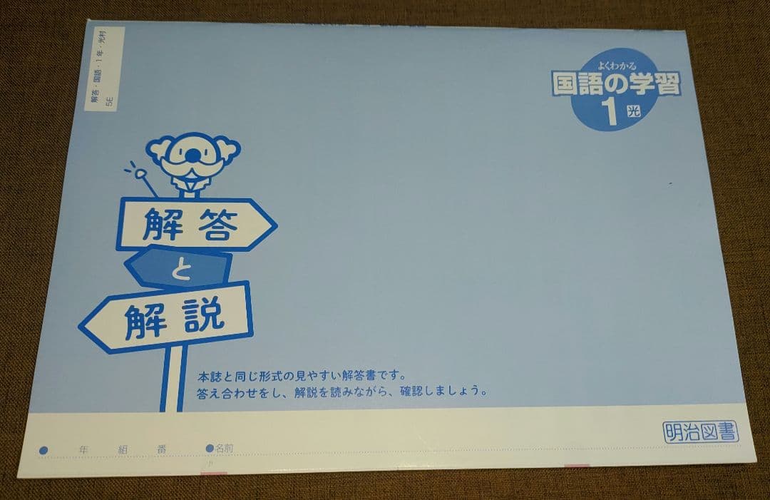よくわかる国語の学習　1年　&　2年　&　3年　解答付　3セット