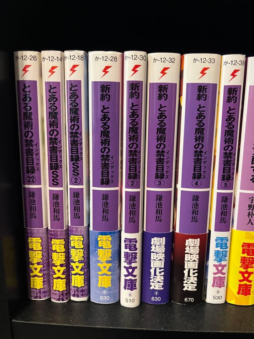 とある魔術の禁書目録 全巻+sp+ss+新約1-5巻