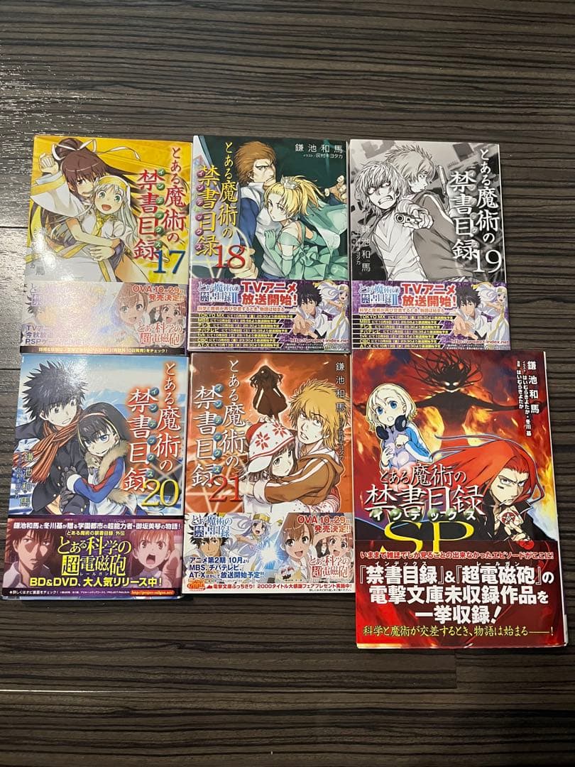 とある魔術の禁書目録 全巻+sp+ss+新約1-5巻