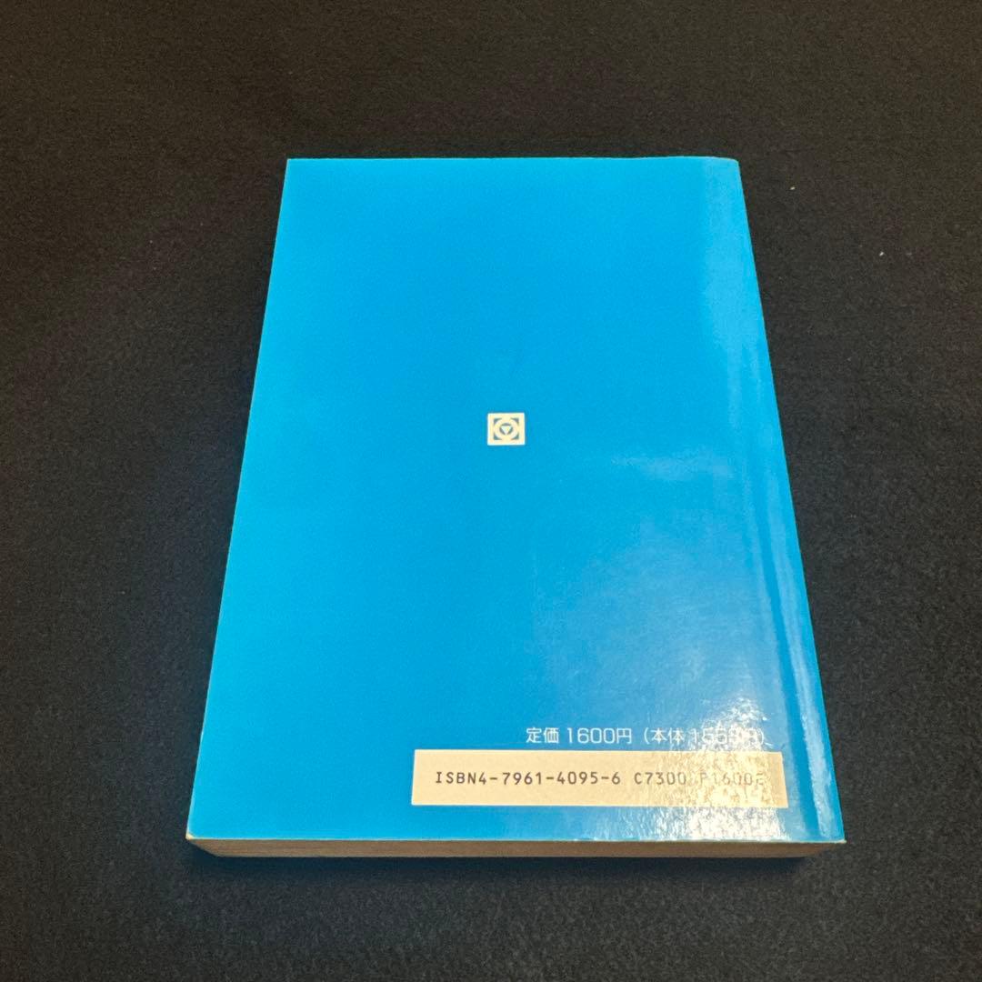東京大学　文科　前期日程　平成5年度版　1993年度版　青本　駿台予備学校