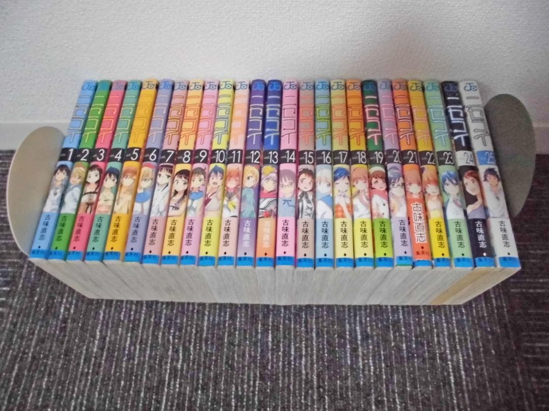 ニセコイ　古味 直志１～２５巻　全巻セット　計２５冊　少年ジャンプコミックス
