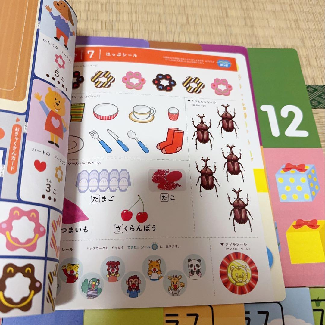 77) 専用ページ　ほっぷ　キッズワーク　キッズワークプラス　 12冊