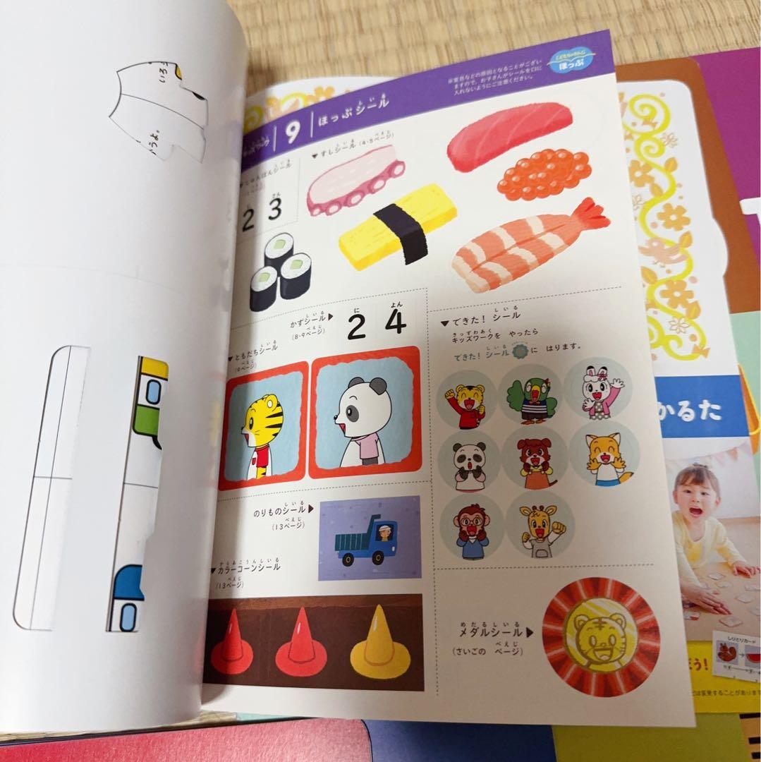 77) 専用ページ　ほっぷ　キッズワーク　キッズワークプラス　 12冊