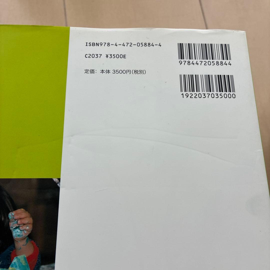 和久洋三　遊びの創造共育法　わくわく創造アトリエ　童具館　全巻➕DVD