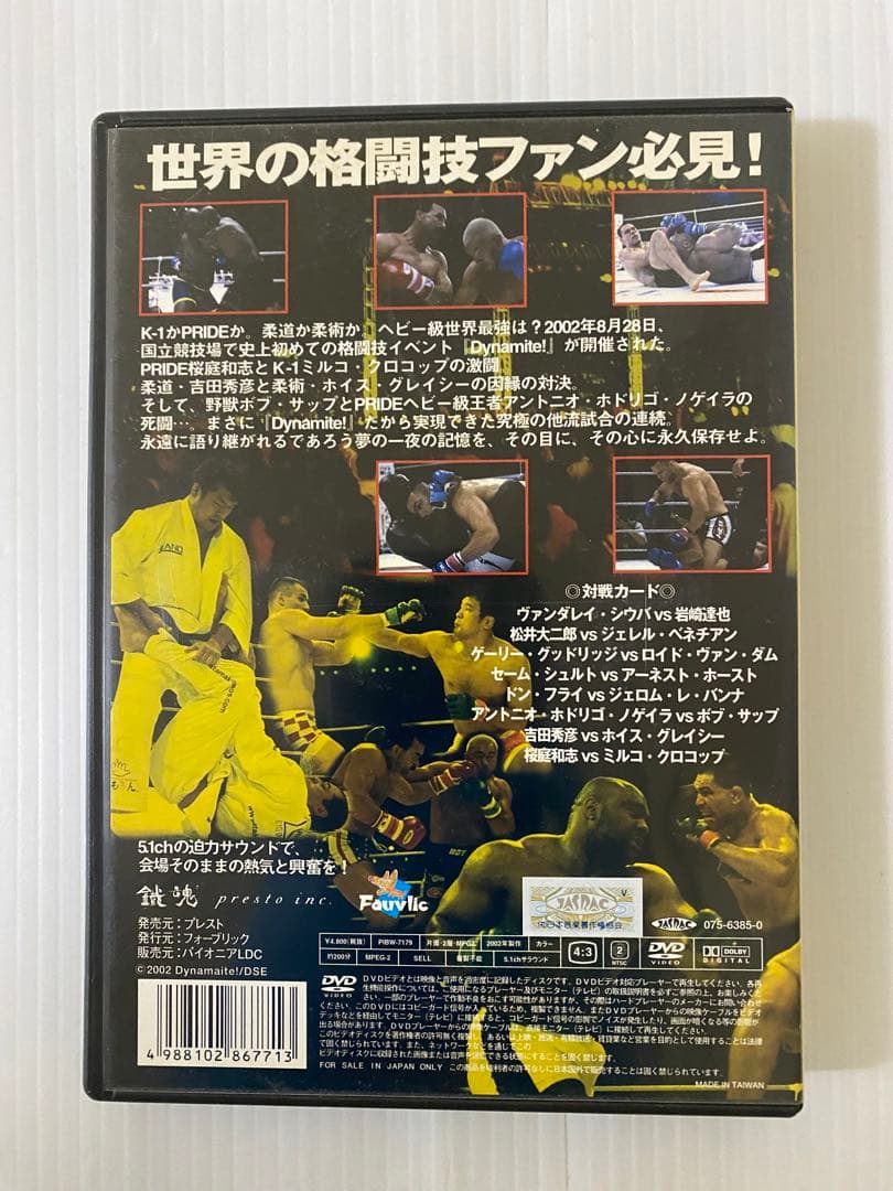 Dynamite! 全戦完全収録保存版 吉田秀彦 直筆サイン入り